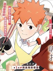 爱迪影视漫画条目纸上江湖封面
